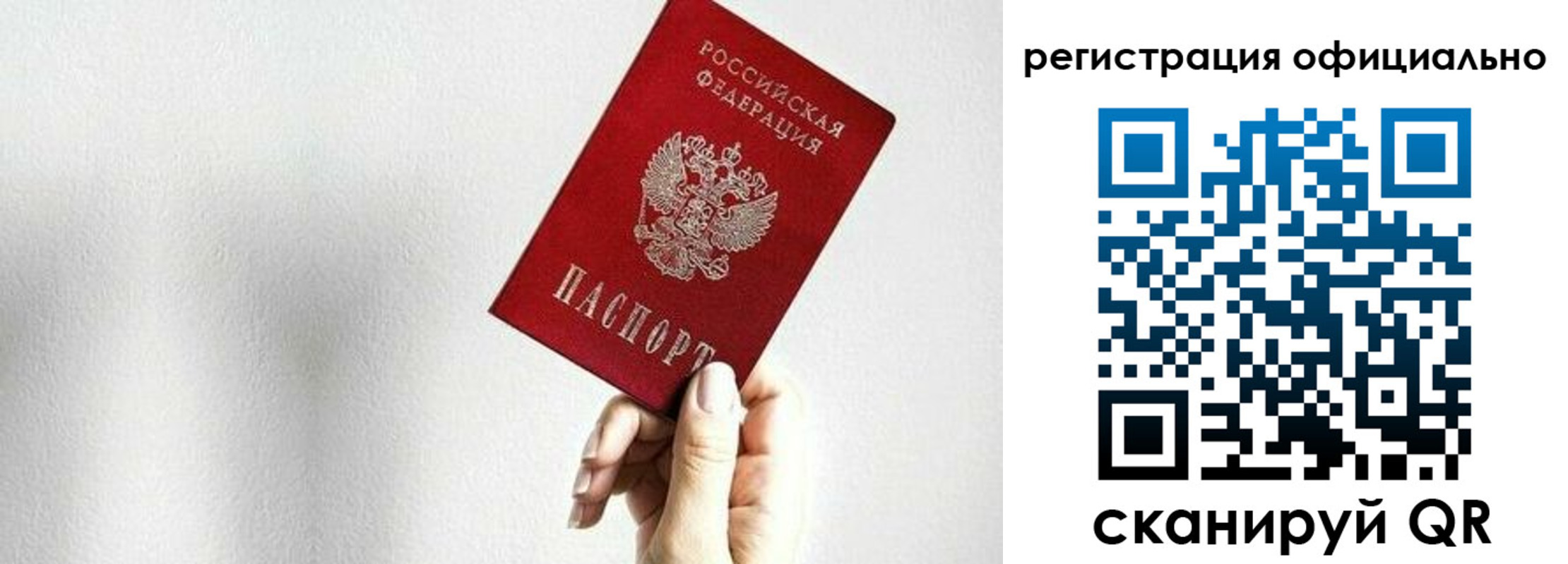 прописка поиск в Калмыкии