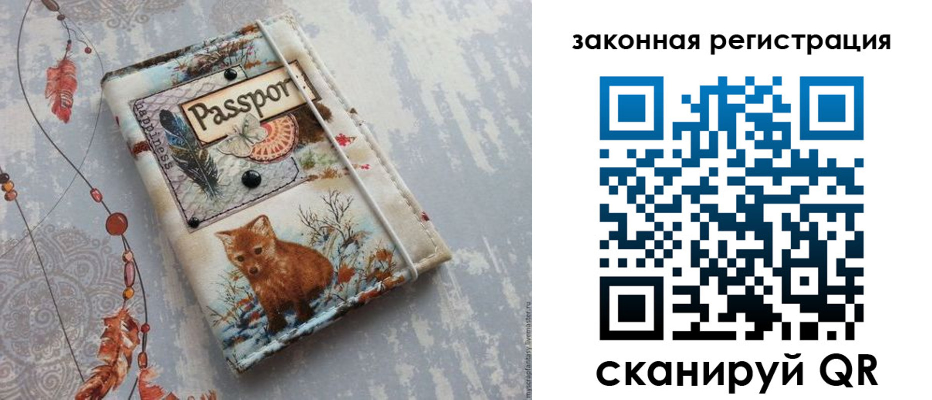 прописка регистрация в Калмыкии