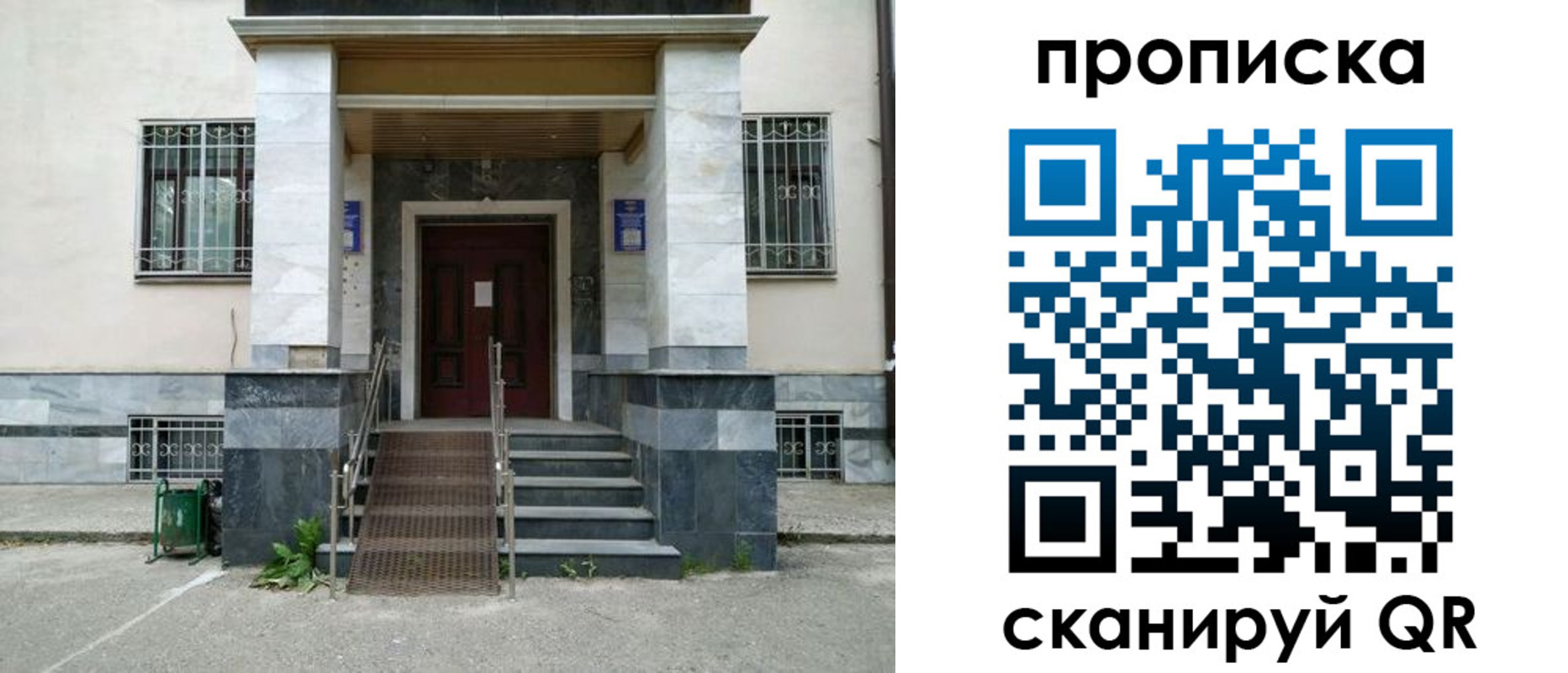 временная регистрация законно в Калмыкии