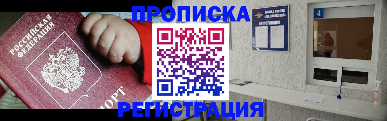 прописка для кредита в Калмыкии