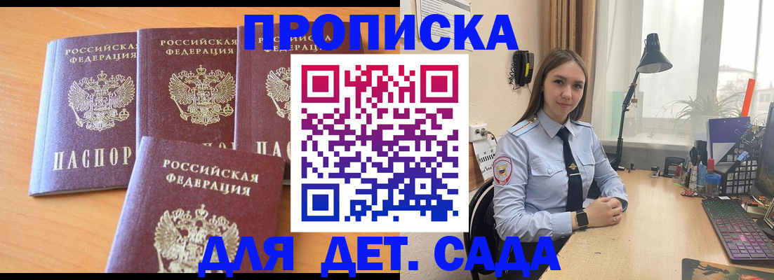 прописка паспорт в Калмыкии