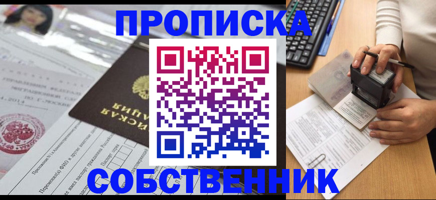 регистрация для дет. сада в Калмыкии