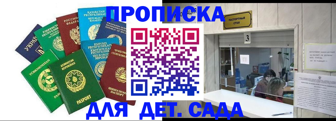 временная регистрация в Калмыкии